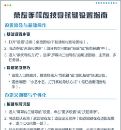 手机虚拟按键怎么设置,轻松自定义导航,提升操作便捷性 手机虚拟按键怎么设置,轻松自定义导航,提升操作便捷性