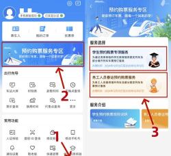 怎么在手机上订车票,轻松搞定出行计划,省钱省时又省心 怎么在手机上订车票,轻松搞定出行计划,省钱省时又省心