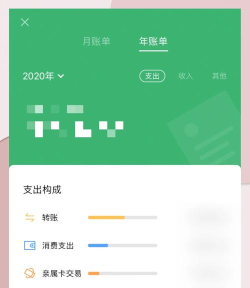 微信怎么查年度账单,快速查看消费记录,掌握个人财务状况 微信怎么查年度账单,快速查看消费记录,掌握个人财务状况