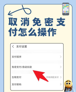 苹果手机怎么关闭免密支付,保障账户资金安全,轻松管理支付权限 苹果手机怎么关闭免密支付,保障账户资金安全,轻松管理支付权限