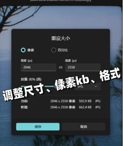 如何调像素,提升图像清晰度,优化视觉体验 如何调像素,提升图像清晰度,优化视觉体验