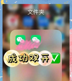 微信分身,实现多账号登录,提升社交管理效率 微信分身,实现多账号登录,提升社交管理效率