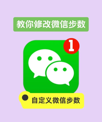 微信运动步数怎么设置,轻松开启健康生活,掌握步数管理技巧 微信运动步数怎么设置,轻松开启健康生活,掌握步数管理技巧