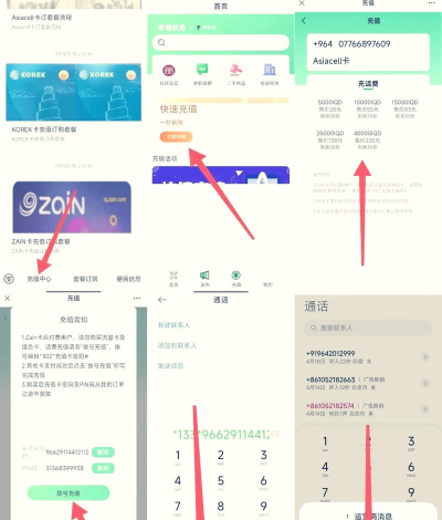 如何充值流量,轻松解决上网需求,快速提升网络体验 如何充值流量,轻松解决上网需求,快速提升网络体验
