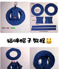 帽子怎么做,手工制作教程,轻松学会DIY 帽子怎么做,手工制作教程,轻松学会DIY