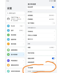 横屏怎么设置,轻松切换屏幕方向,提升观看体验 横屏怎么设置,轻松切换屏幕方向,提升观看体验