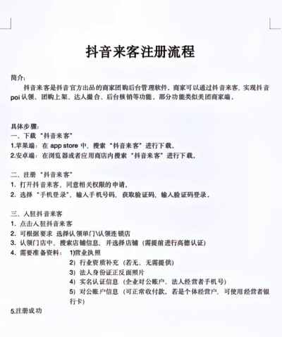 抖音怎么注册,轻松上手教程,快速开启短视频之旅 抖音怎么注册,轻松上手教程,快速开启短视频之旅