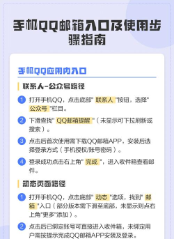 qq邮箱,轻松登录指南,解决常见登录问题 qq邮箱,轻松登录指南,解决常见登录问题