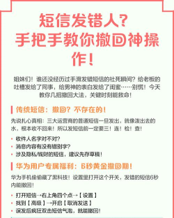 短信怎么撤回,掌握实用技巧,避免尴尬与误会 短信怎么撤回,掌握实用技巧,避免尴尬与误会