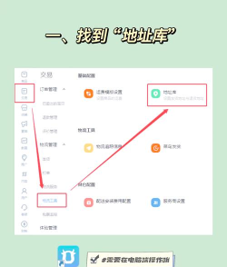 收货地址怎么改,轻松修改步骤,避免配送错误 收货地址怎么改,轻松修改步骤,避免配送错误