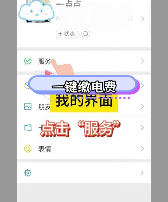 微信怎么交电费,轻松完成在线缴费,享受便捷生活服务 微信怎么交电费,轻松完成在线缴费,享受便捷生活服务
