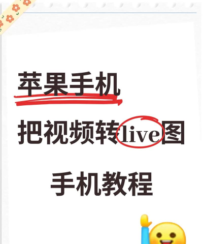苹果手机怎么录视频,轻松掌握录制技巧,快速上手拍摄方法 苹果手机怎么录视频,轻松掌握录制技巧,快速上手拍摄方法
