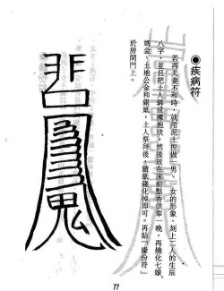 符纸怎么画,掌握正确步骤,轻松绘制灵验符咒 符纸怎么画,掌握正确步骤,轻松绘制灵验符咒