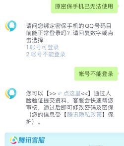 qq如何找回密码,快速找回账号,安全保护指南 qq如何找回密码,快速找回账号,安全保护指南