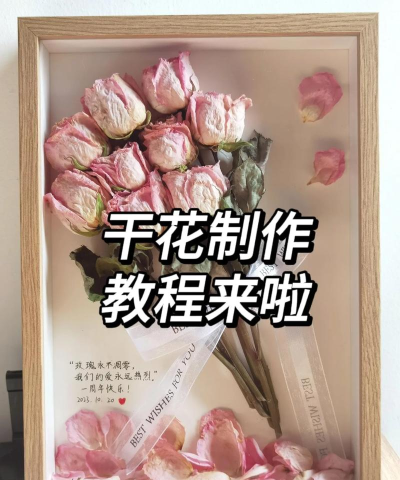 如何做相框,手工制作教程,简单易学步骤 如何做相框,手工制作教程,简单易学步骤