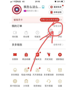 拼多多怎么申请退款,快速掌握退款流程,轻松解决购物纠纷 拼多多怎么申请退款,快速掌握退款流程,轻松解决购物纠纷