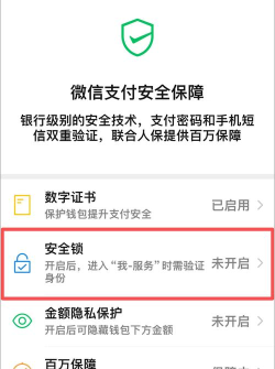 微信支付,便捷生活必备,安全高效使用指南 微信支付,便捷生活必备,安全高效使用指南