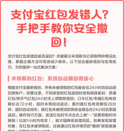 发错的红包怎么撤回来,掌握撤回技巧,避免尴尬与损失 发错的红包怎么撤回来,掌握撤回技巧,避免尴尬与损失