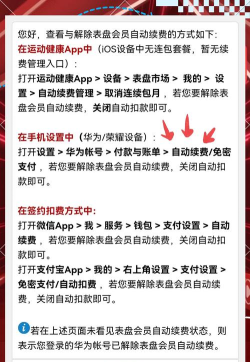 会员怎么取消自动续费,轻松关闭扣费服务,避免不必要的资金损失 会员怎么取消自动续费,轻松关闭扣费服务,避免不必要的资金损失