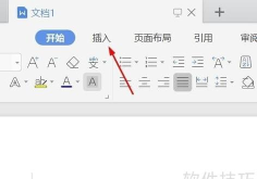 wps怎么插入图片,轻松掌握图文排版,提升文档美观度 wps怎么插入图片,轻松掌握图文排版,提升文档美观度