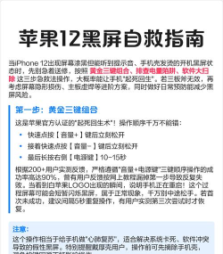 手机黑屏了怎么办,快速自救指南,轻松解决黑屏问题 手机黑屏了怎么办,快速自救指南,轻松解决黑屏问题