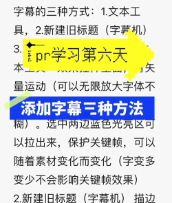 pr怎么加字幕,快速掌握技巧,轻松提升视频质量 pr怎么加字幕,快速掌握技巧,轻松提升视频质量