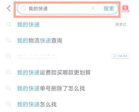 知道手机号怎么查快递,轻松追踪包裹状态,掌握物流信息查询技巧 知道手机号怎么查快递,轻松追踪包裹状态,掌握物流信息查询技巧