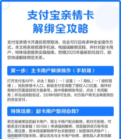 亲属卡怎么用,绑定与支付指南,常见问题解答 亲属卡怎么用,绑定与支付指南,常见问题解答