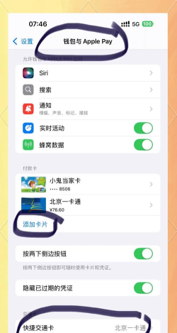 苹果手机怎么充公交卡,轻松搞定出行支付,享受便捷生活体验 苹果手机怎么充公交卡,轻松搞定出行支付,享受便捷生活体验