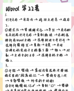 word文本排版技巧 word文本排版技巧