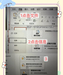 如何恢复ppt未保存的数据 如何恢复ppt未保存的数据