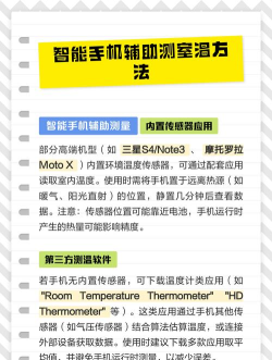 手机怎么测试室内温度,轻松掌握环境变化,提升生活舒适度 手机怎么测试室内温度,轻松掌握环境变化,提升生活舒适度