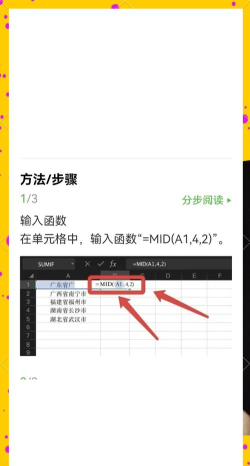 如何从excel中提取需要的部分内容 如何从excel中提取需要的部分内容