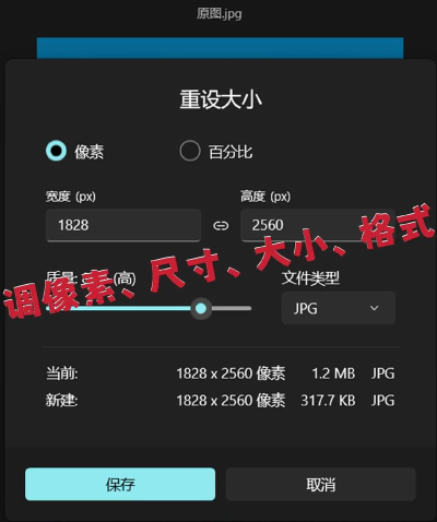 如何改像素,调整图片尺寸,优化图像质量 如何改像素,调整图片尺寸,优化图像质量