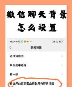 微信如何设置背景,轻松打造个性界面,提升聊天体验 微信如何设置背景,轻松打造个性界面,提升聊天体验