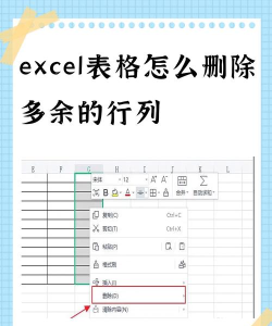 excel怎么删除选中的表格 excel怎么删除选中的表格