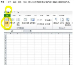 excel表格里怎样将虚线去掉 excel表格里怎样将虚线去掉