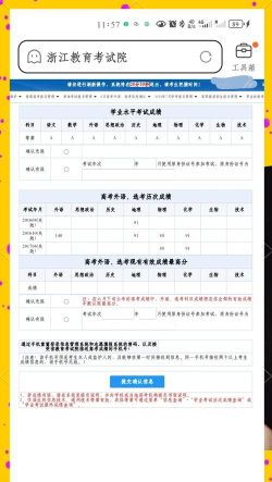 高考如何查分,掌握官方渠道,避免信息延误 高考如何查分,掌握官方渠道,避免信息延误