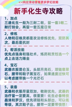 魔化生经脉怎么点,加点方案推荐,实战效果解析 魔化生经脉怎么点,加点方案推荐,实战效果解析