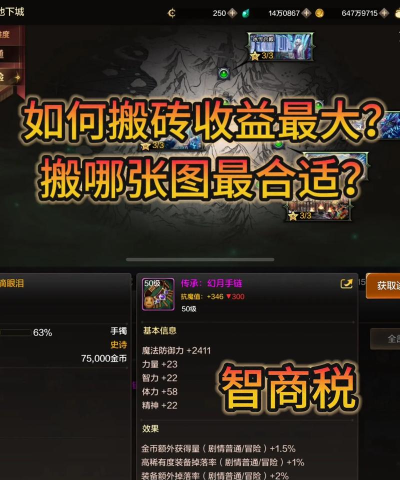 dnf如何搬砖,高效获取金币,稳定提升收益 dnf如何搬砖,高效获取金币,稳定提升收益