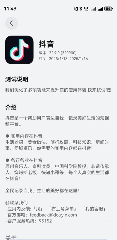 抖音更新,掌握最新功能,提升用户体验 抖音更新,掌握最新功能,提升用户体验