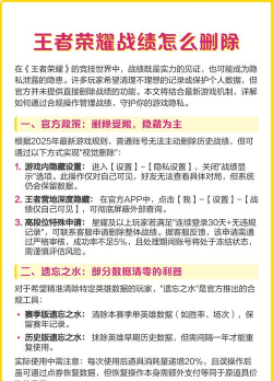 王者战绩怎么删除,战绩删除方法,战绩删除步骤 王者战绩怎么删除,战绩删除方法,战绩删除步骤