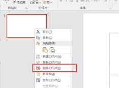 如何删除ppt上的标题占位符 如何删除ppt上的标题占位符