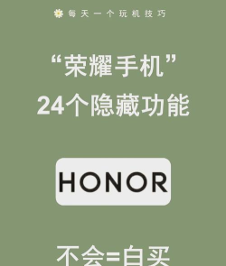 荣耀怎么隐藏应用,保护隐私安全,轻松管理手机桌面 荣耀怎么隐藏应用,保护隐私安全,轻松管理手机桌面