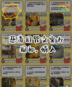 怎么诅咒别人,了解诅咒心理,化解内心怨恨 怎么诅咒别人,了解诅咒心理,化解内心怨恨