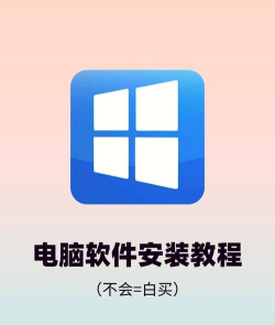 电脑软件怎么安装,掌握正确方法,轻松搞定各类应用 电脑软件怎么安装,掌握正确方法,轻松搞定各类应用