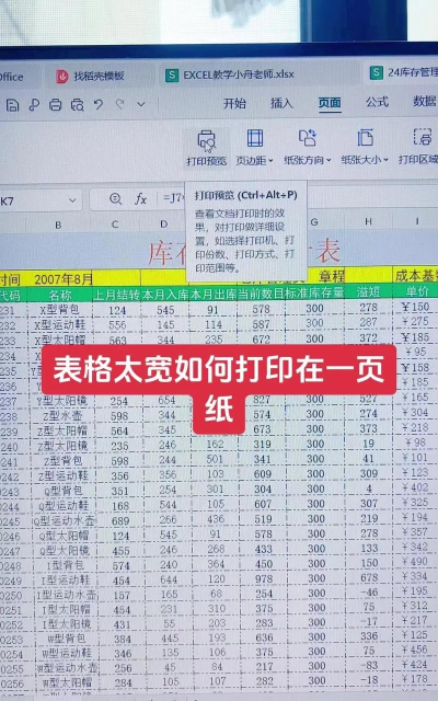 excel表格太宽了怎么变窄 excel表格太宽了怎么变窄