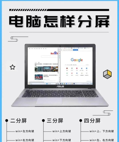 电脑ppt如何分屏显示 电脑ppt如何分屏显示