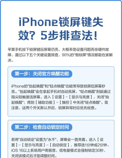 锁屏键失灵怎么办,快速排查故障原因,轻松解决修复方法 锁屏键失灵怎么办,快速排查故障原因,轻松解决修复方法