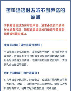 手机听不到声音,常见原因排查,快速解决方法汇总 手机听不到声音,常见原因排查,快速解决方法汇总